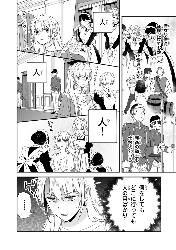 貧乏騎士に嫁入りしたはずが!? 野人令嬢は皇太子妃になっても竜を狩りたい 第10.1話 - 8