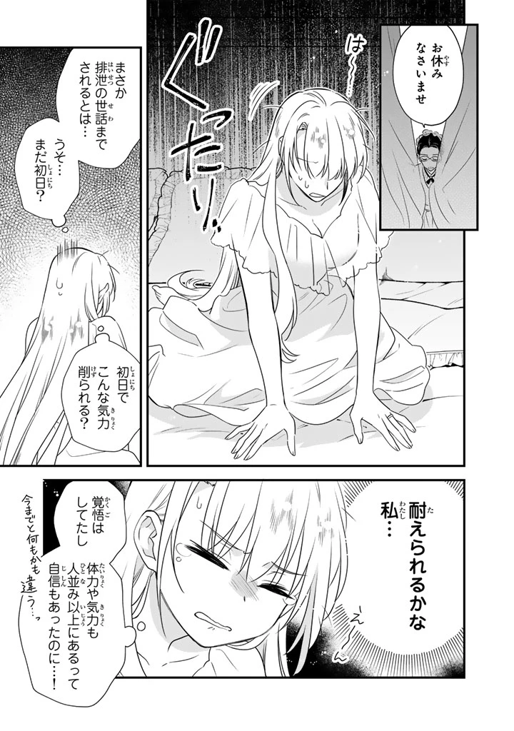 貧乏騎士に嫁入りしたはずが!? 野人令嬢は皇太子妃になっても竜を狩りたい 第10.1話 - 9