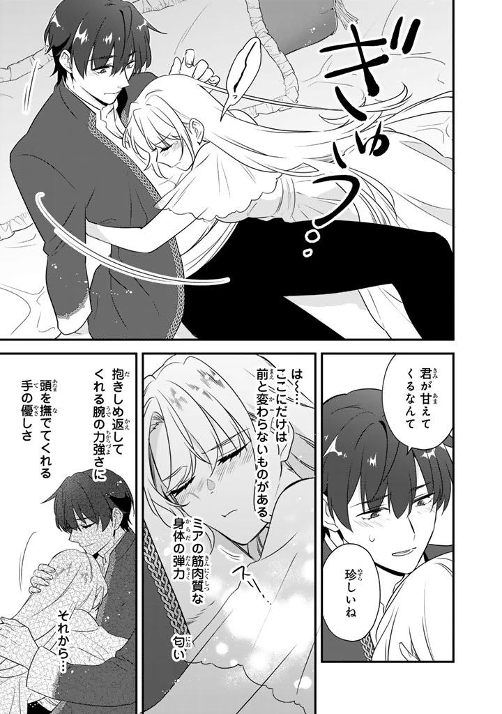 貧乏騎士に嫁入りしたはずが!? 野人令嬢は皇太子妃になっても竜を狩りたい 第10.1話 - 11