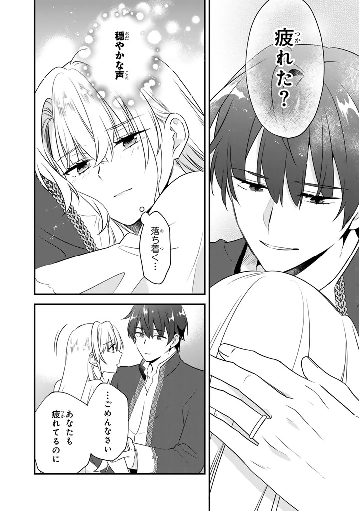 貧乏騎士に嫁入りしたはずが!? 野人令嬢は皇太子妃になっても竜を狩りたい 第10.1話 - 12