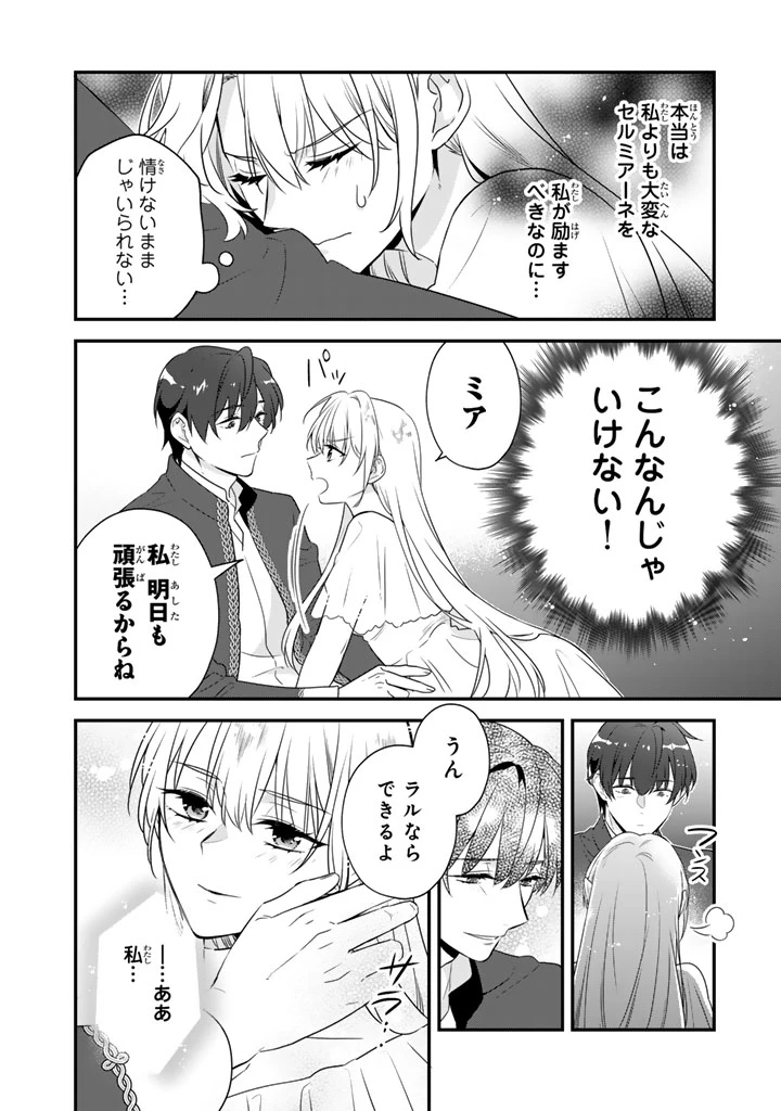 貧乏騎士に嫁入りしたはずが!? 野人令嬢は皇太子妃になっても竜を狩りたい 第10.1話 - 14