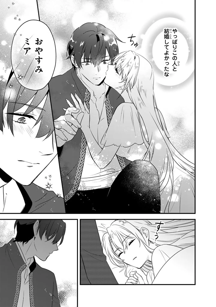 貧乏騎士に嫁入りしたはずが!? 野人令嬢は皇太子妃になっても竜を狩りたい 第10.1話 - 15