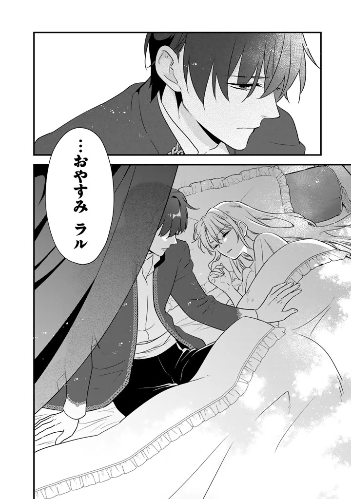 貧乏騎士に嫁入りしたはずが!? 野人令嬢は皇太子妃になっても竜を狩りたい 第10.1話 - 16