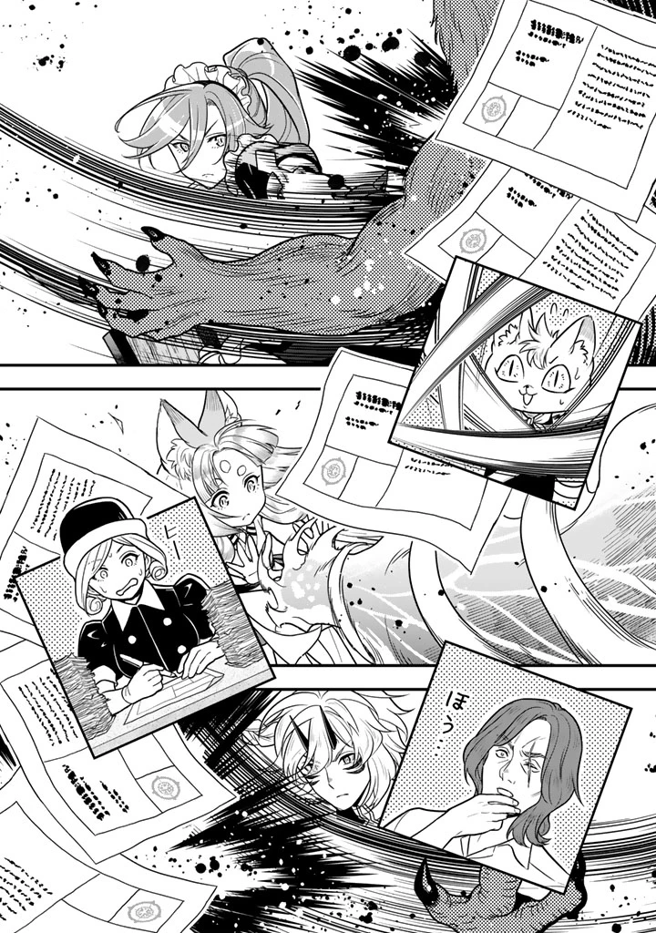 殺されたらゾンビになったので、進化しまくって無双しようと思います 第14.1話 - 2