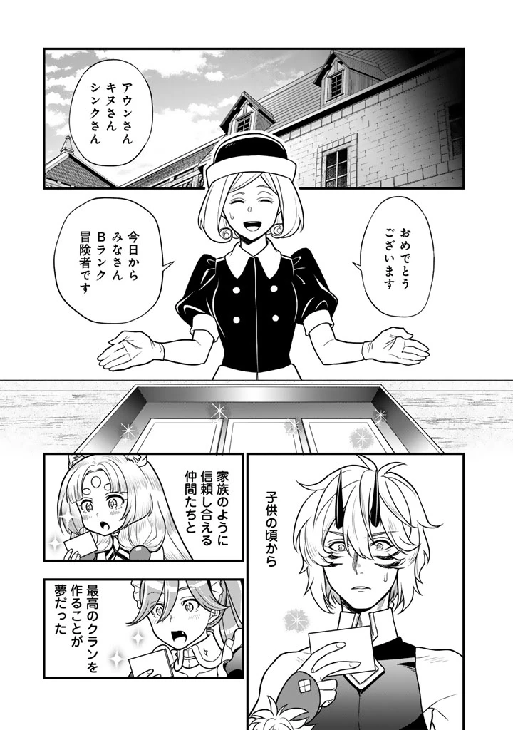 殺されたらゾンビになったので、進化しまくって無双しようと思います 第14.1話 - 3