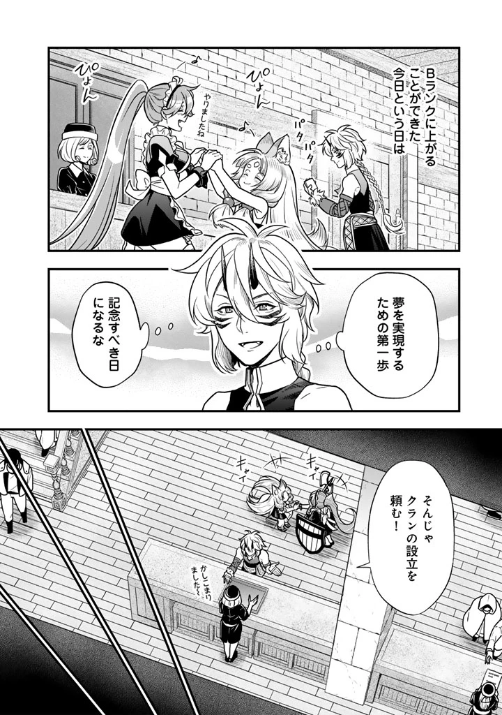 殺されたらゾンビになったので、進化しまくって無双しようと思います 第14.1話 - 4