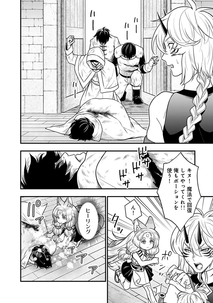 殺されたらゾンビになったので、進化しまくって無双しようと思います 第14.1話 - 6