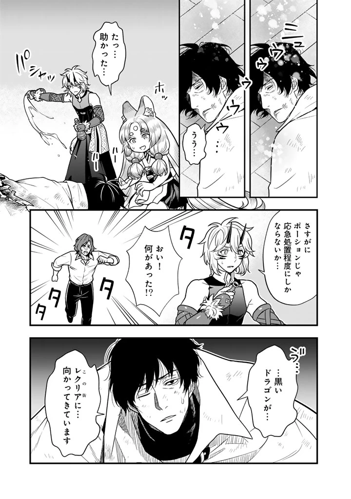 殺されたらゾンビになったので、進化しまくって無双しようと思います 第14.1話 - 7