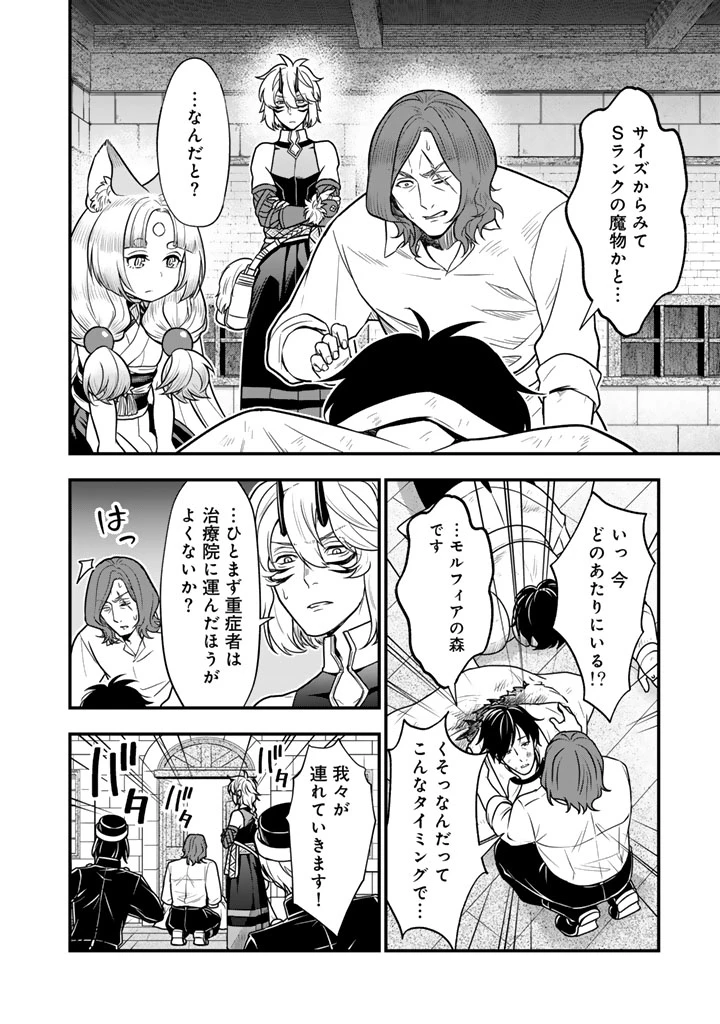 殺されたらゾンビになったので、進化しまくって無双しようと思います 第14.1話 - 8
