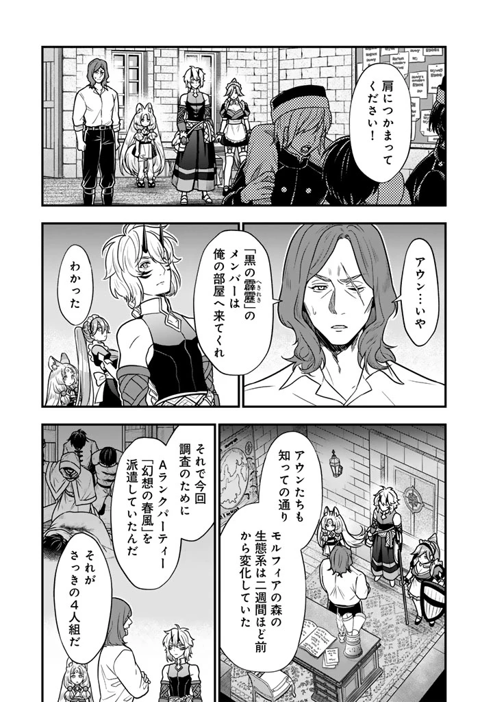 殺されたらゾンビになったので、進化しまくって無双しようと思います 第14.1話 - 9