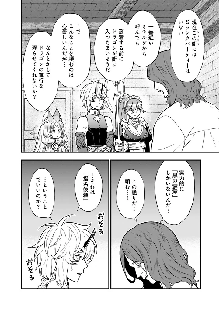 殺されたらゾンビになったので、進化しまくって無双しようと思います 第14.1話 - 10