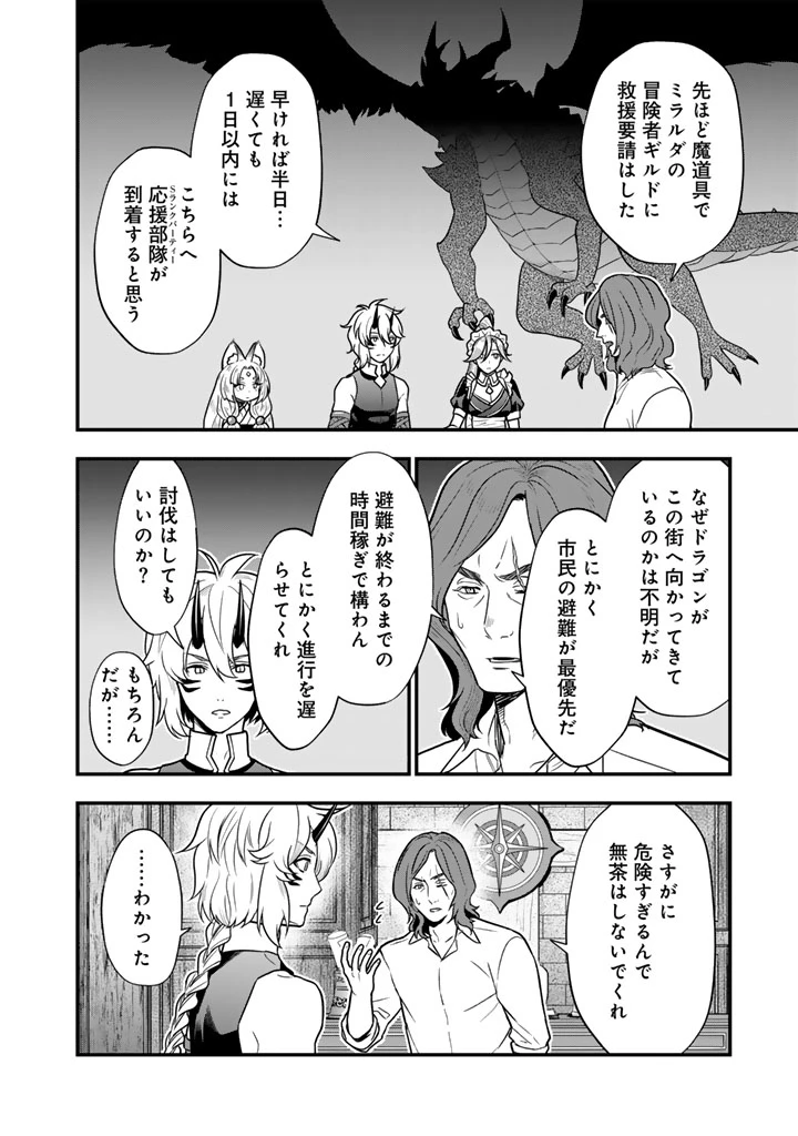 殺されたらゾンビになったので、進化しまくって無双しようと思います 第14.1話 - 12