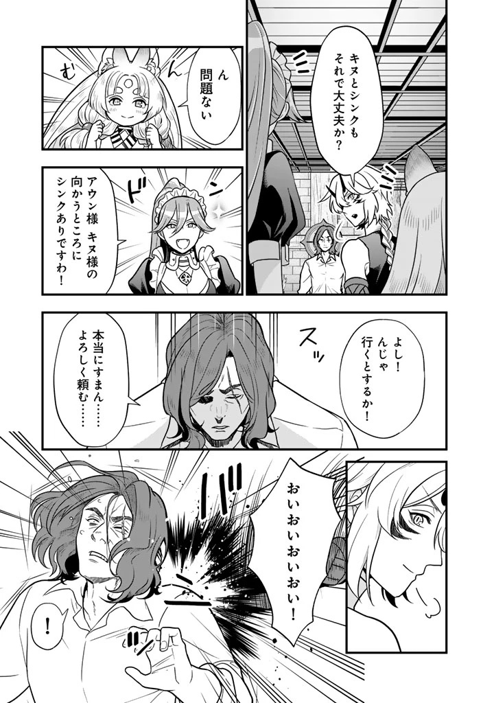 殺されたらゾンビになったので、進化しまくって無双しようと思います 第14.1話 - 13