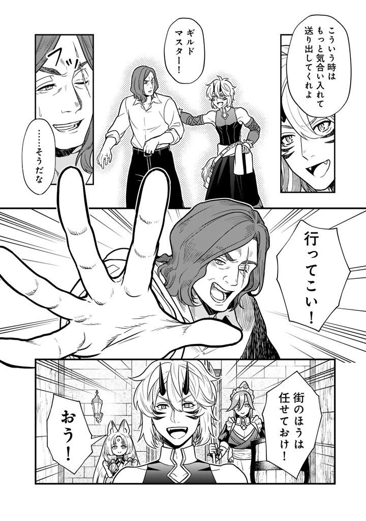 殺されたらゾンビになったので、進化しまくって無双しようと思います 第14.1話 - 14