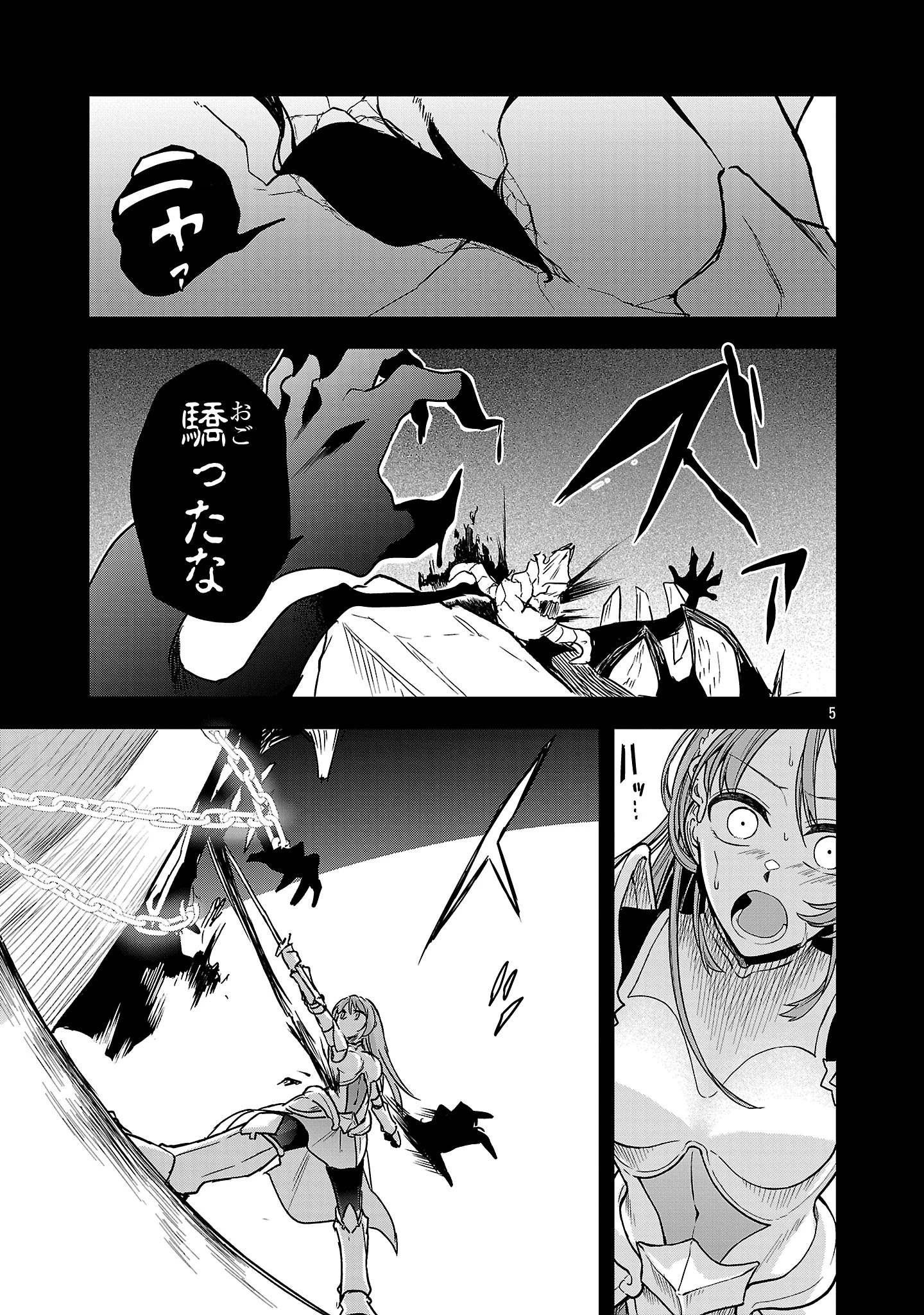 忘れられ師の英雄譚〜聖勇女パーティーに忘れられた男は、記憶に残らずとも彼女達を救う〜 第7.1話 - 5