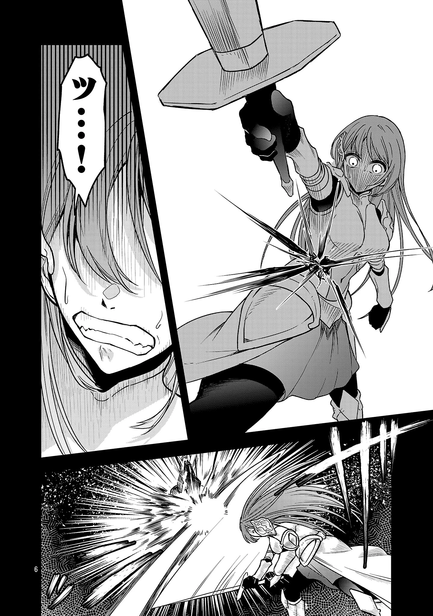 忘れられ師の英雄譚〜聖勇女パーティーに忘れられた男は、記憶に残らずとも彼女達を救う〜 第7.1話 - 6