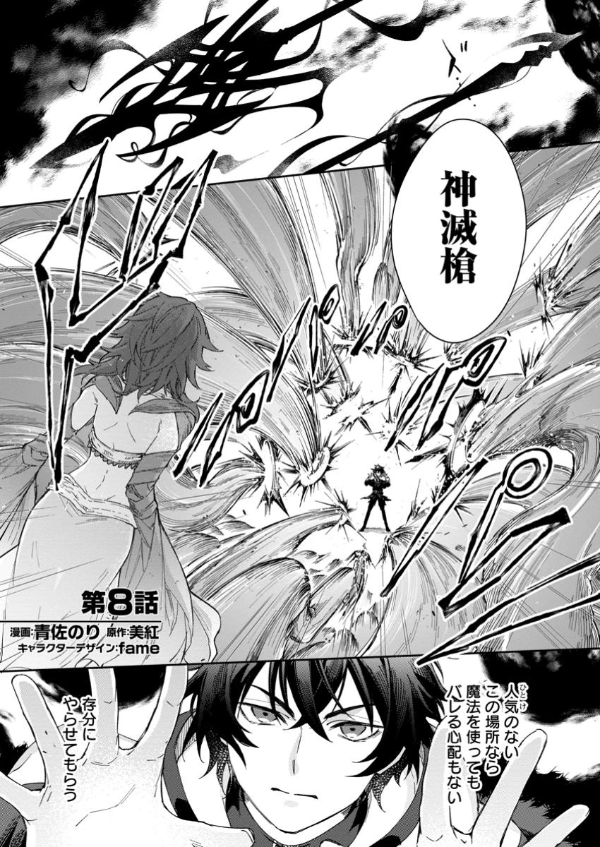 無料漫画（漫画）mangakoma - manga1001 - 漫画ロウ, mangaraw, manga raw, manga1001, manga1000, 漫画raw, 漫画ばんく, 無料 漫画, 漫画 無料, 漫画ロウ | : 英雄ブランの人生計画 第二の人生は憧れの雑用係でお願いします 第8.1話 0