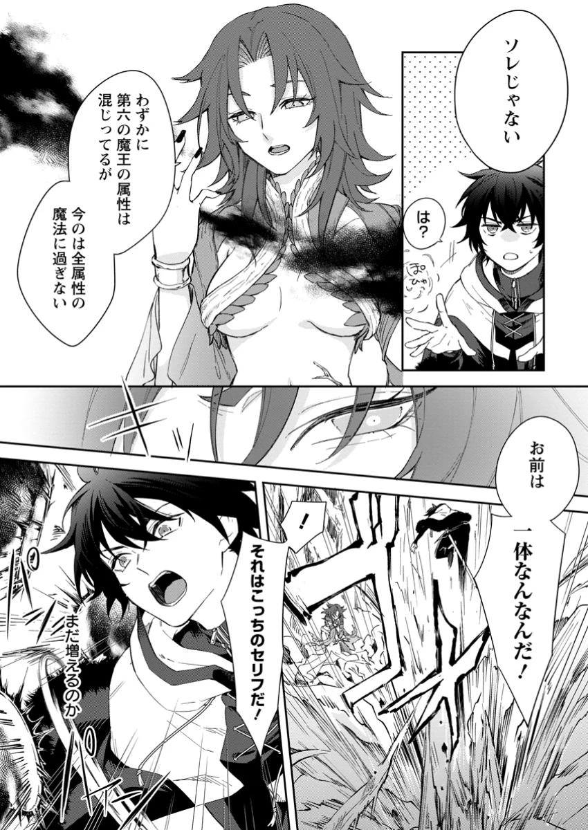 無料漫画（漫画）mangakoma - manga1001 - 漫画ロウ, mangaraw, manga raw, manga1001, manga1000, 漫画raw, 漫画ばんく, 無料 漫画, 漫画 無料, 漫画ロウ | : 英雄ブランの人生計画 第二の人生は憧れの雑用係でお願いします 第8.1話 1