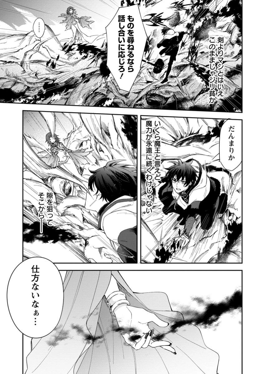 無料漫画（漫画）mangakoma - manga1001 - 漫画ロウ, mangaraw, manga raw, manga1001, manga1000, 漫画raw, 漫画ばんく, 無料 漫画, 漫画 無料, 漫画ロウ | : 英雄ブランの人生計画 第二の人生は憧れの雑用係でお願いします 第8.1話 2