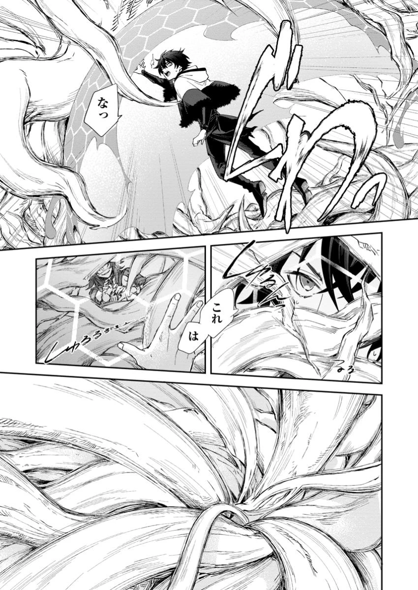 無料漫画（漫画）mangakoma - manga1001 - 漫画ロウ, mangaraw, manga raw, manga1001, manga1000, 漫画raw, 漫画ばんく, 無料 漫画, 漫画 無料, 漫画ロウ | : 英雄ブランの人生計画 第二の人生は憧れの雑用係でお願いします 第8.1話 4