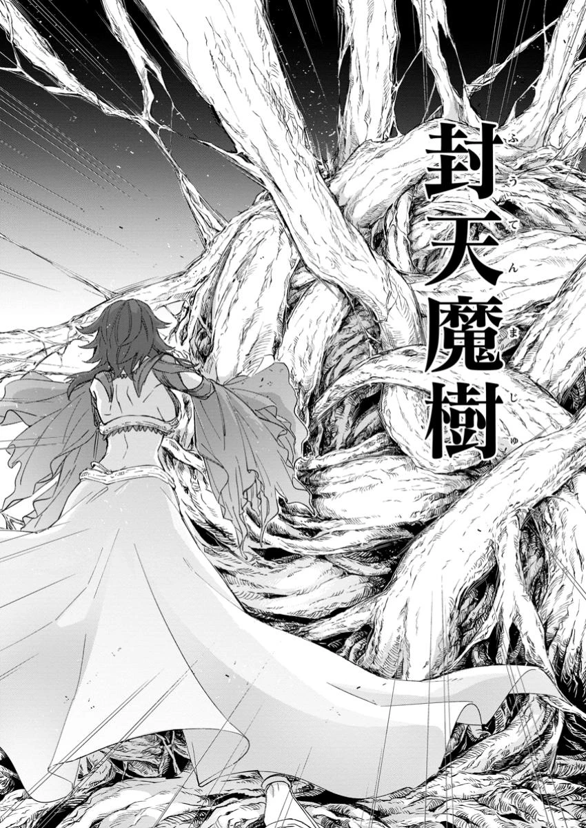 無料漫画（漫画）mangakoma - manga1001 - 漫画ロウ, mangaraw, manga raw, manga1001, manga1000, 漫画raw, 漫画ばんく, 無料 漫画, 漫画 無料, 漫画ロウ | : 英雄ブランの人生計画 第二の人生は憧れの雑用係でお願いします 第8.1話 5