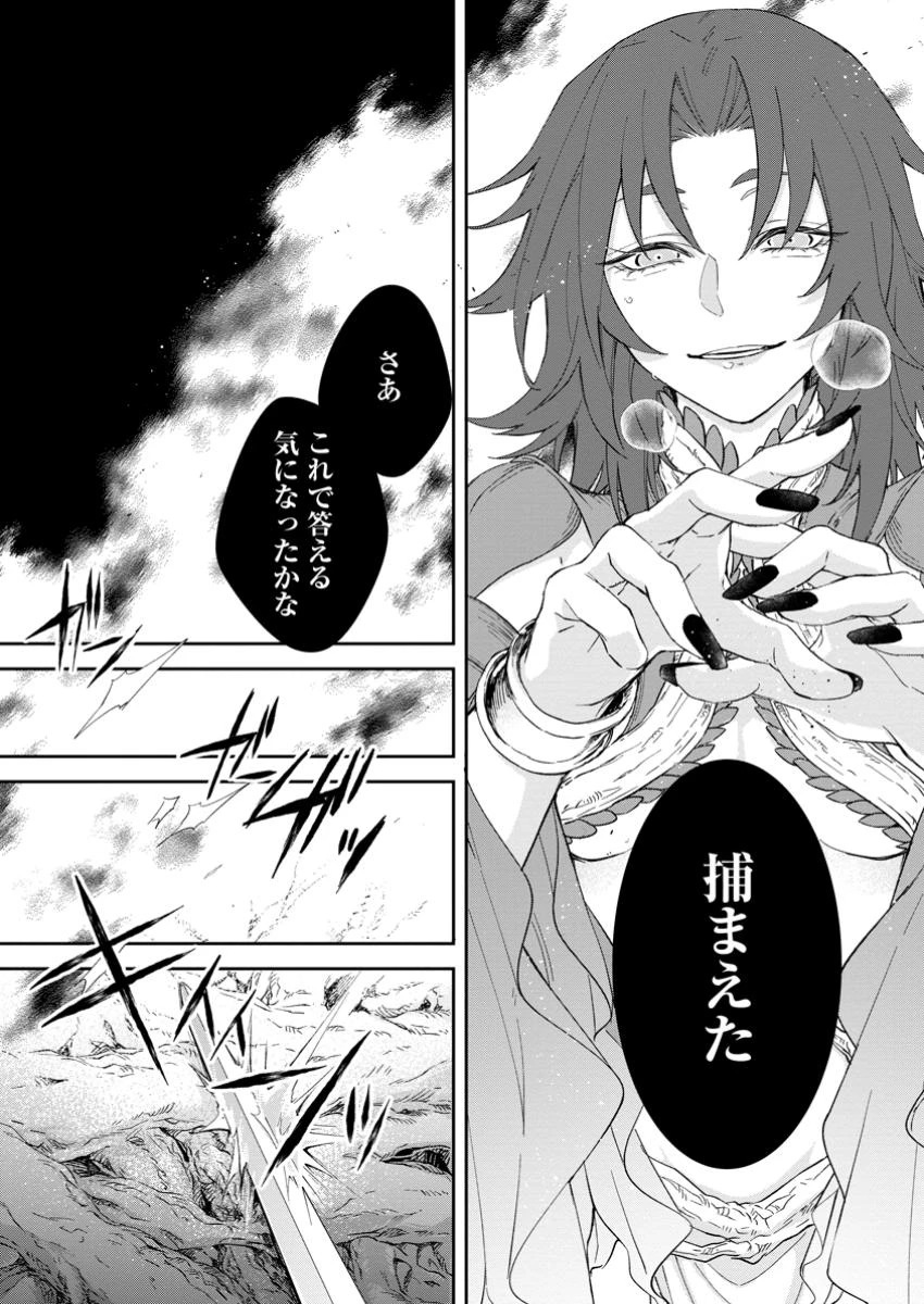 無料漫画（漫画）mangakoma - manga1001 - 漫画ロウ, mangaraw, manga raw, manga1001, manga1000, 漫画raw, 漫画ばんく, 無料 漫画, 漫画 無料, 漫画ロウ | : 英雄ブランの人生計画 第二の人生は憧れの雑用係でお願いします 第8.1話 6