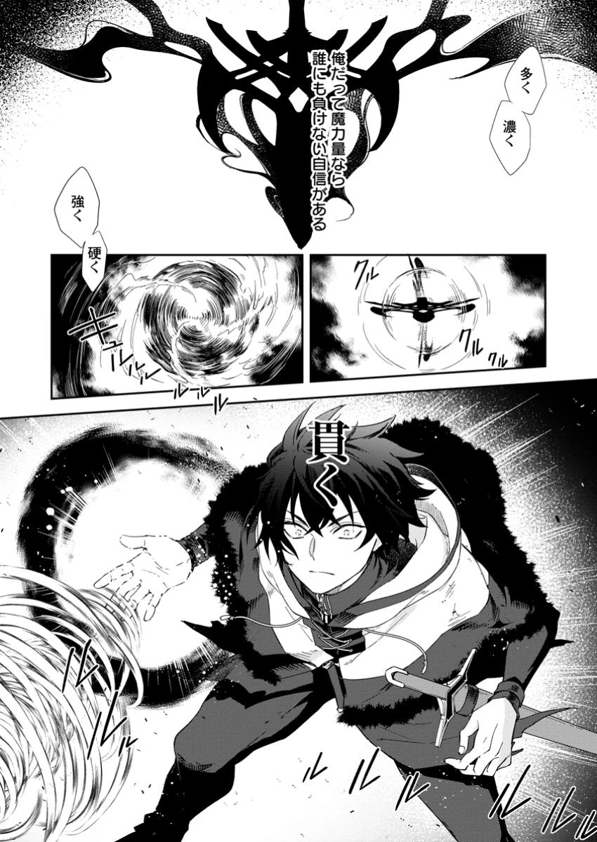 無料漫画（漫画）mangakoma - manga1001 - 漫画ロウ, mangaraw, manga raw, manga1001, manga1000, 漫画raw, 漫画ばんく, 無料 漫画, 漫画 無料, 漫画ロウ | : 英雄ブランの人生計画 第二の人生は憧れの雑用係でお願いします 第8.1話 8