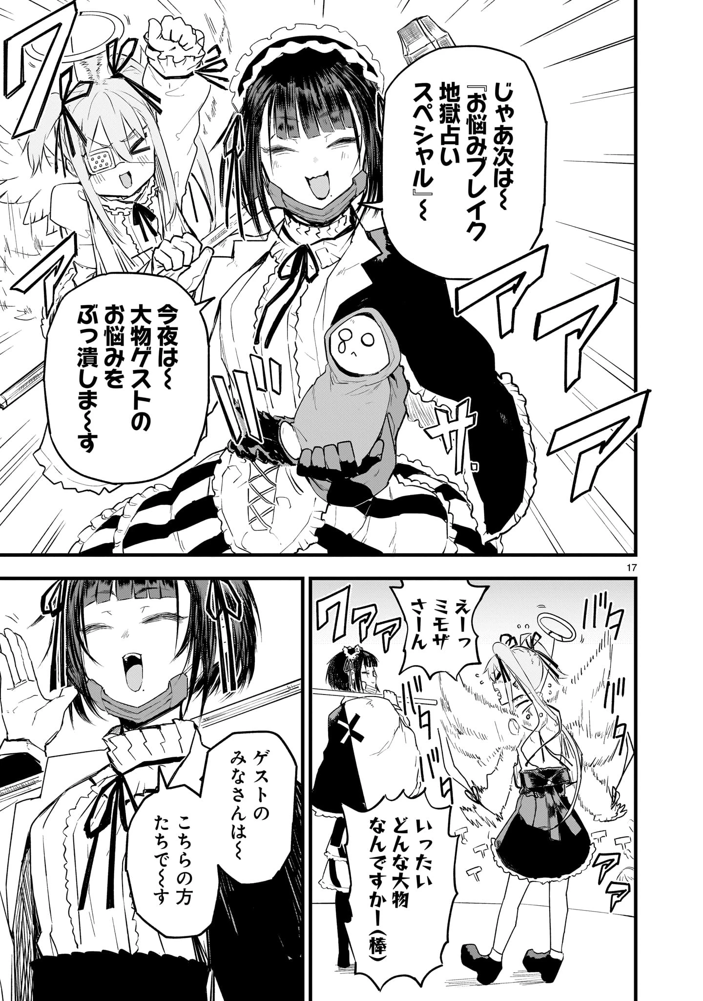 ストリーミング・ウォー 第14話 - 17