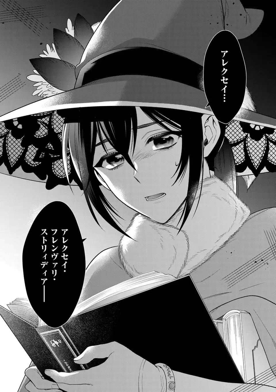 家政魔導士の異世界生活～冒険中の家政婦業承ります！～ 第54.1話 - 21