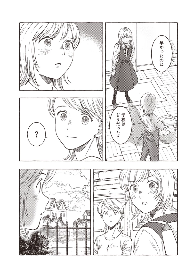 無料漫画（漫画）mangakoma - manga1001 - 漫画ロウ, mangaraw, manga raw, manga1001, manga1000, 漫画raw, 漫画ばんく, 無料 漫画, 漫画 無料, 漫画ロウ | : エリオと電気人形 第36話 1