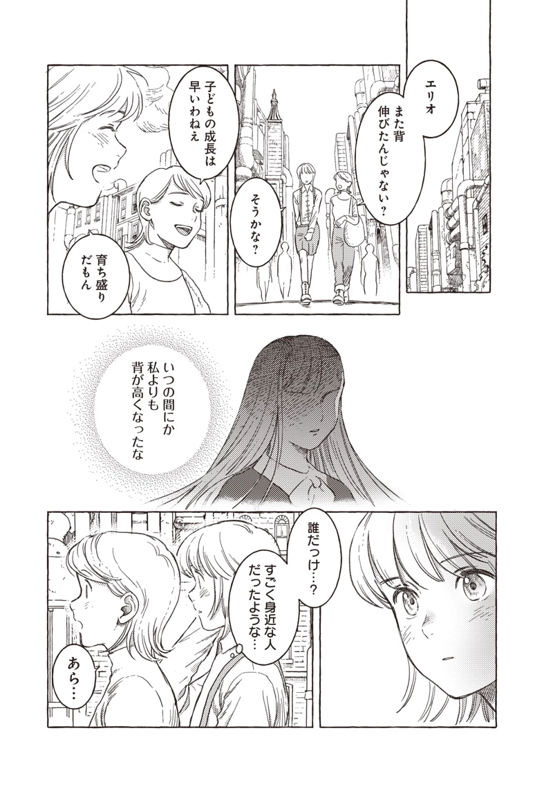 無料漫画（漫画）mangakoma - manga1001 - 漫画ロウ, mangaraw, manga raw, manga1001, manga1000, 漫画raw, 漫画ばんく, 無料 漫画, 漫画 無料, 漫画ロウ | : エリオと電気人形 第36話 6