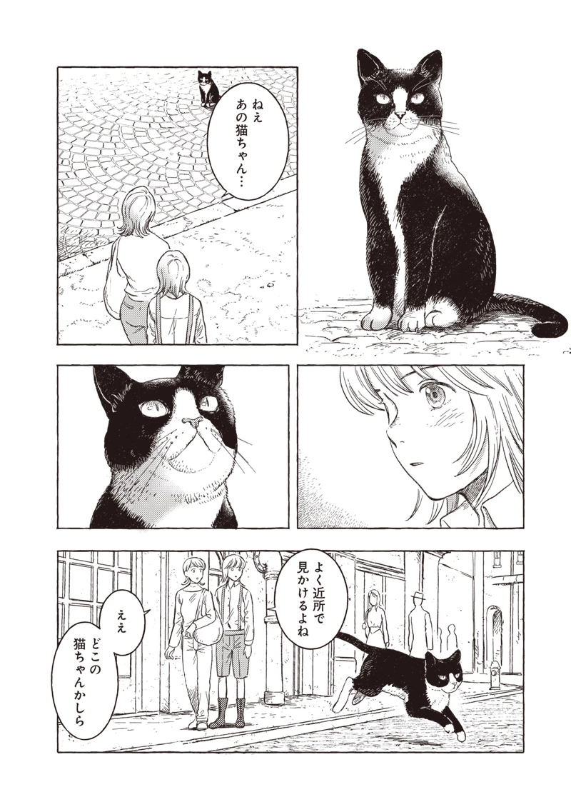 無料漫画（漫画）mangakoma - manga1001 - 漫画ロウ, mangaraw, manga raw, manga1001, manga1000, 漫画raw, 漫画ばんく, 無料 漫画, 漫画 無料, 漫画ロウ | : エリオと電気人形 第36話 7