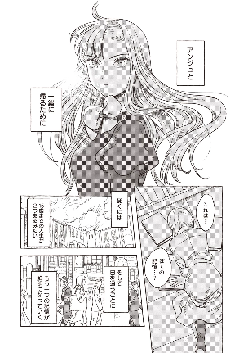 無料漫画（漫画）mangakoma - manga1001 - 漫画ロウ, mangaraw, manga raw, manga1001, manga1000, 漫画raw, 漫画ばんく, 無料 漫画, 漫画 無料, 漫画ロウ | : エリオと電気人形 第36話 16
