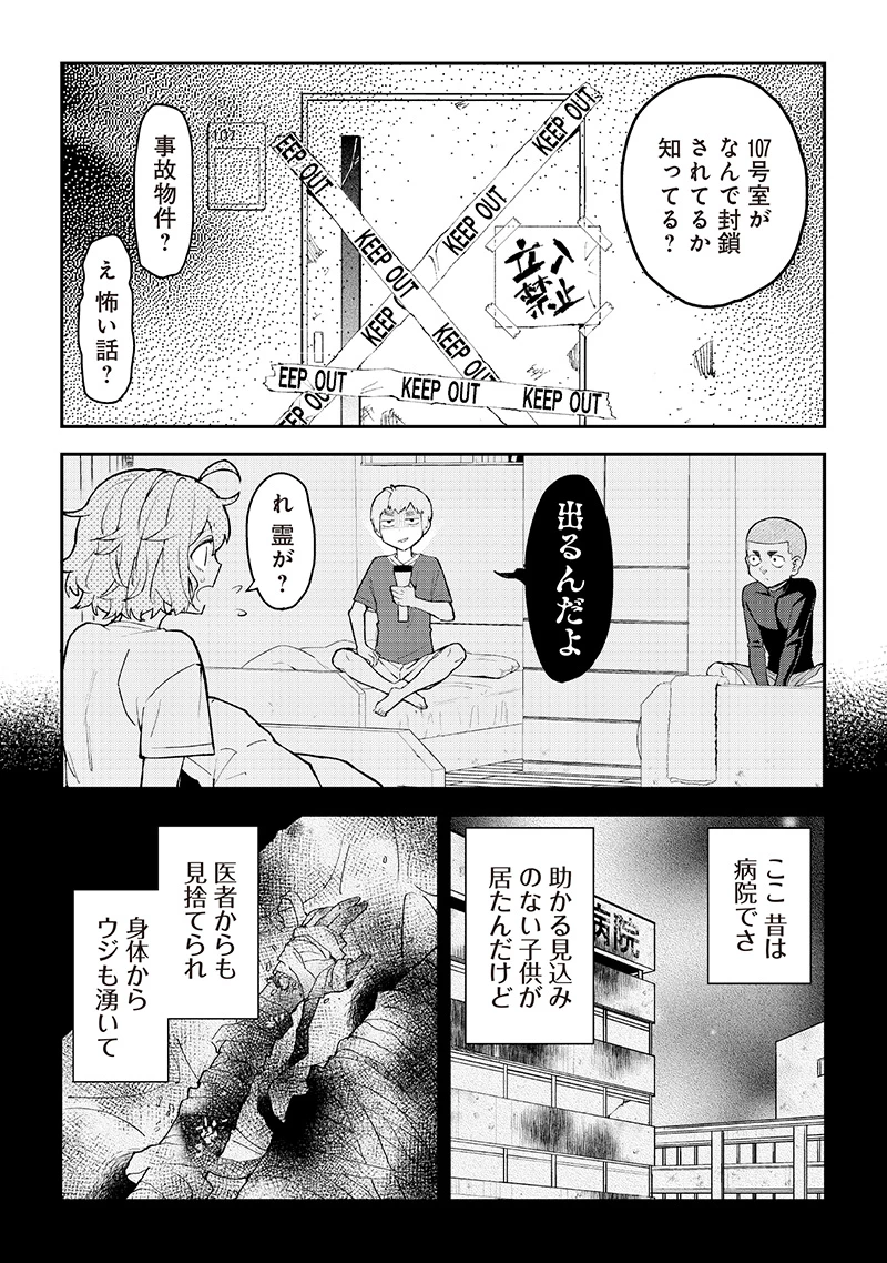 無料漫画（漫画）mangakoma - manga1001 - 漫画ロウ, mangaraw, manga raw, manga1001, manga1000, 漫画raw, 漫画ばんく, 無料 漫画, 漫画 無料, 漫画ロウ | : 男4×寮！生態記録 第17話 2