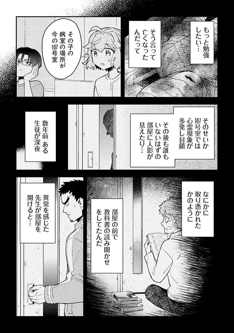 無料漫画（漫画）mangakoma - manga1001 - 漫画ロウ, mangaraw, manga raw, manga1001, manga1000, 漫画raw, 漫画ばんく, 無料 漫画, 漫画 無料, 漫画ロウ | : 男4×寮！生態記録 第17話 3
