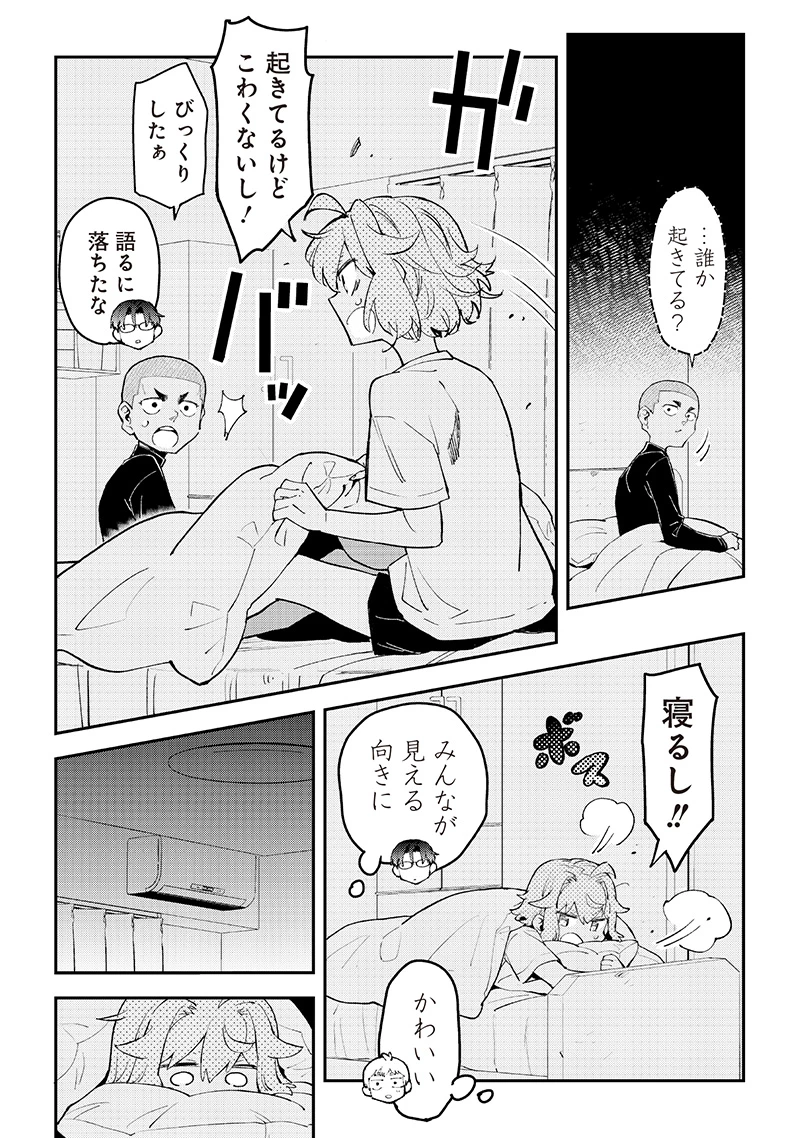 無料漫画（漫画）mangakoma - manga1001 - 漫画ロウ, mangaraw, manga raw, manga1001, manga1000, 漫画raw, 漫画ばんく, 無料 漫画, 漫画 無料, 漫画ロウ | : 男4×寮！生態記録 第17話 6