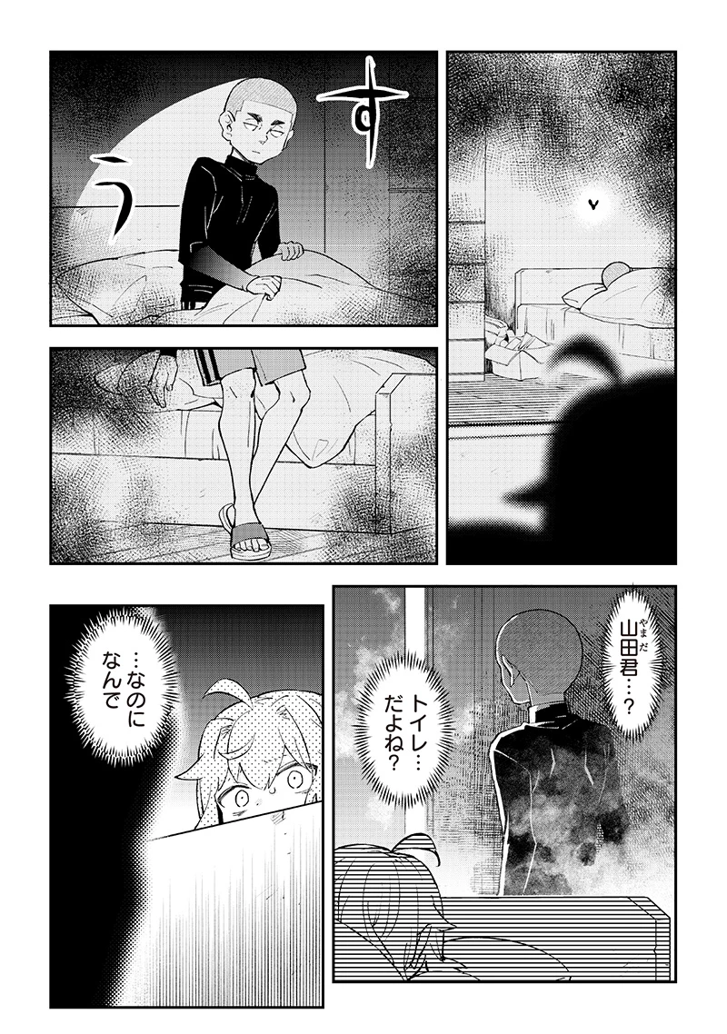 無料漫画（漫画）mangakoma - manga1001 - 漫画ロウ, mangaraw, manga raw, manga1001, manga1000, 漫画raw, 漫画ばんく, 無料 漫画, 漫画 無料, 漫画ロウ | : 男4×寮！生態記録 第17話 9
