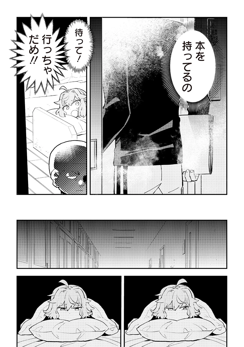 無料漫画（漫画）mangakoma - manga1001 - 漫画ロウ, mangaraw, manga raw, manga1001, manga1000, 漫画raw, 漫画ばんく, 無料 漫画, 漫画 無料, 漫画ロウ | : 男4×寮！生態記録 第17話 10