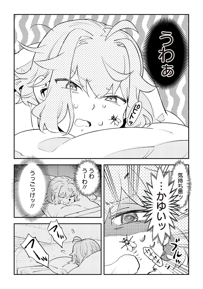 無料漫画（漫画）mangakoma - manga1001 - 漫画ロウ, mangaraw, manga raw, manga1001, manga1000, 漫画raw, 漫画ばんく, 無料 漫画, 漫画 無料, 漫画ロウ | : 男4×寮！生態記録 第17話 12