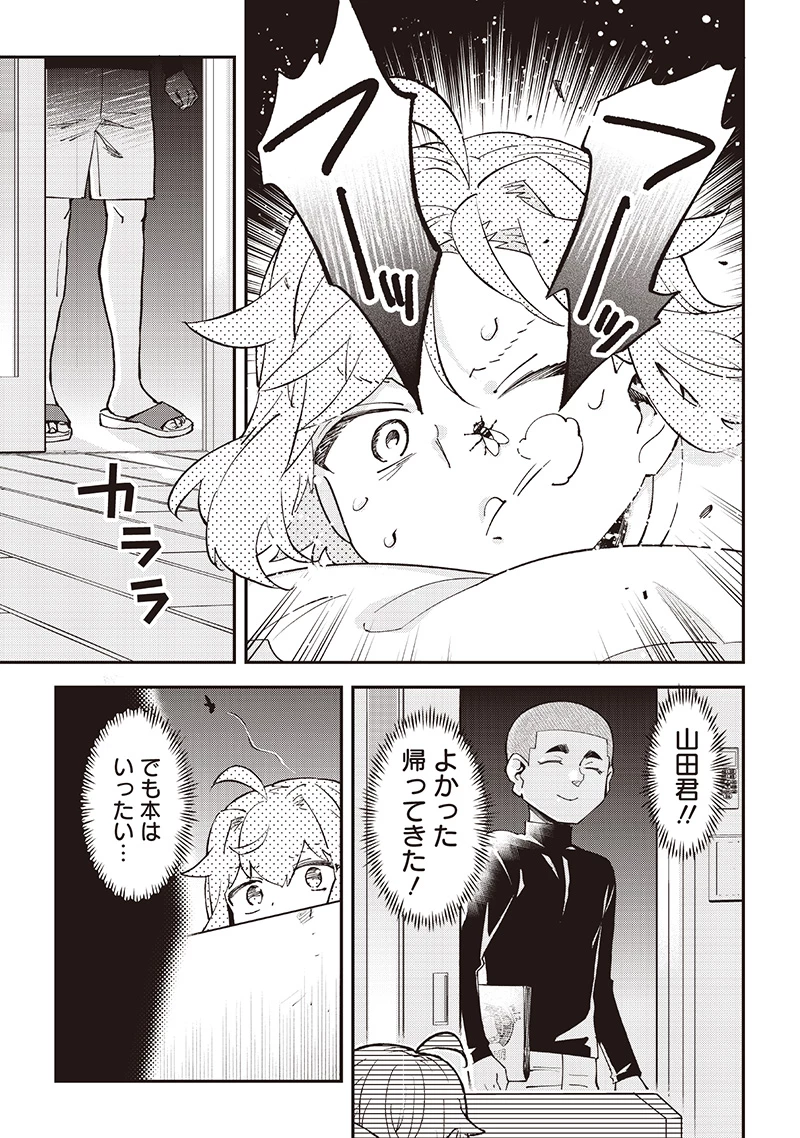 無料漫画（漫画）mangakoma - manga1001 - 漫画ロウ, mangaraw, manga raw, manga1001, manga1000, 漫画raw, 漫画ばんく, 無料 漫画, 漫画 無料, 漫画ロウ | : 男4×寮！生態記録 第17話 13