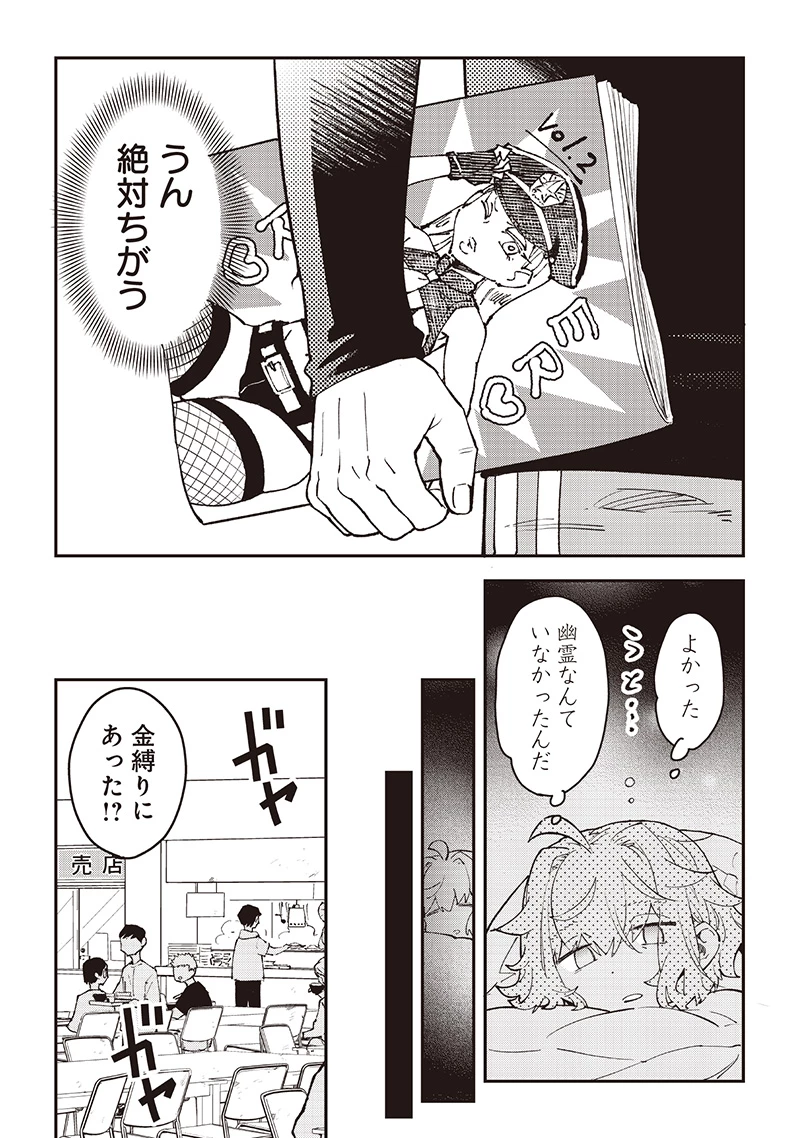 無料漫画（漫画）mangakoma - manga1001 - 漫画ロウ, mangaraw, manga raw, manga1001, manga1000, 漫画raw, 漫画ばんく, 無料 漫画, 漫画 無料, 漫画ロウ | : 男4×寮！生態記録 第17話 14