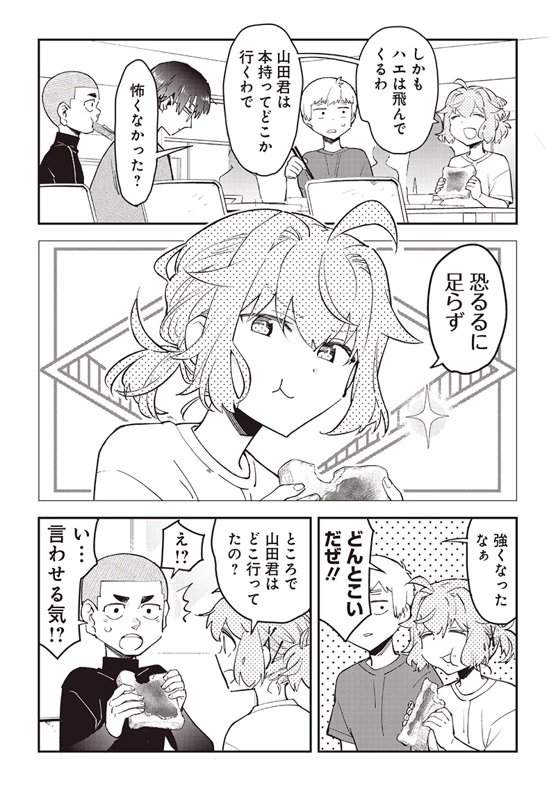 無料漫画（漫画）mangakoma - manga1001 - 漫画ロウ, mangaraw, manga raw, manga1001, manga1000, 漫画raw, 漫画ばんく, 無料 漫画, 漫画 無料, 漫画ロウ | : 男4×寮！生態記録 第17話 15
