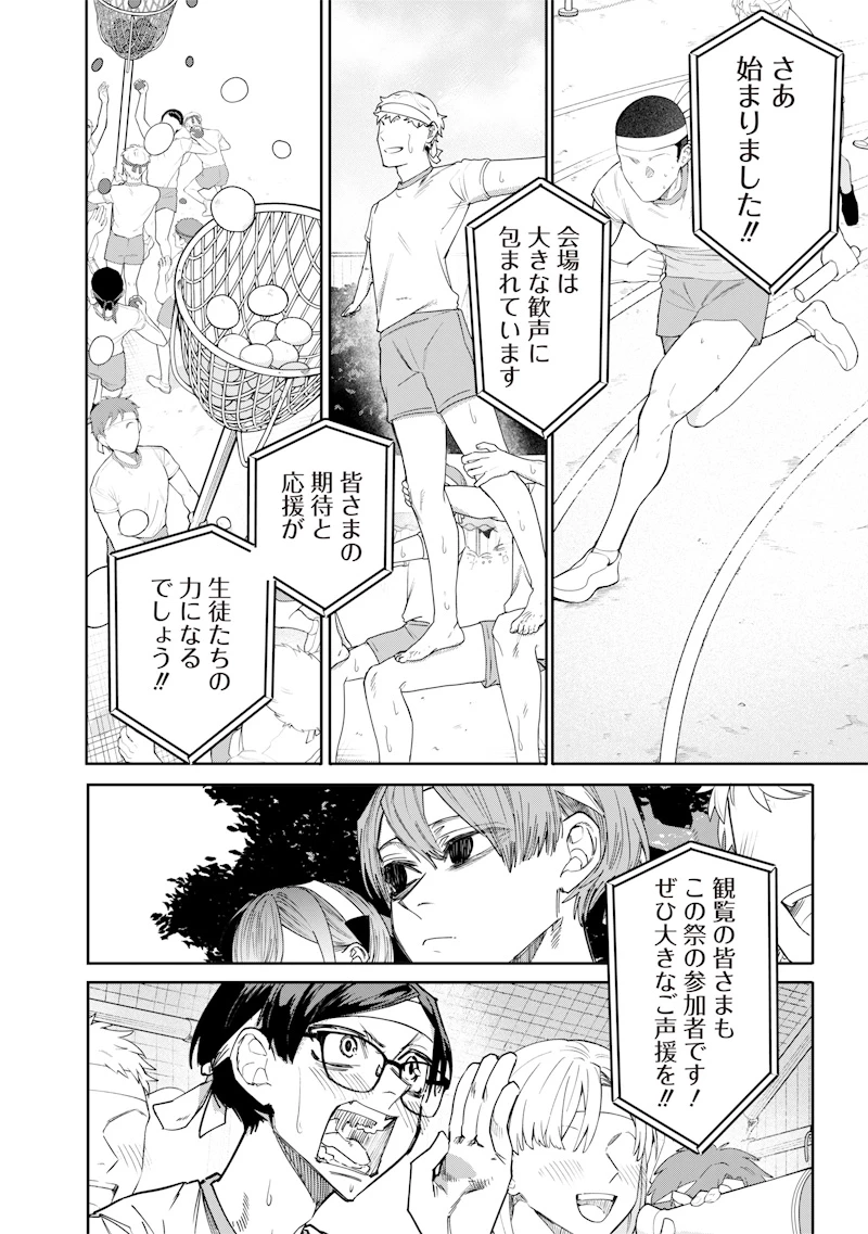 A Story to Help My Cheeky Gal Sister Understand Namaiki na Gal Ane o Wakaraseru Hanashi Namaiki na Gyaru Ane o Wakaraseru Hanashi Namaiki na Gyaru Ane wo Wakaraseru Hanashi 生意気なギャル姉を解らせる話 第31話 - 2