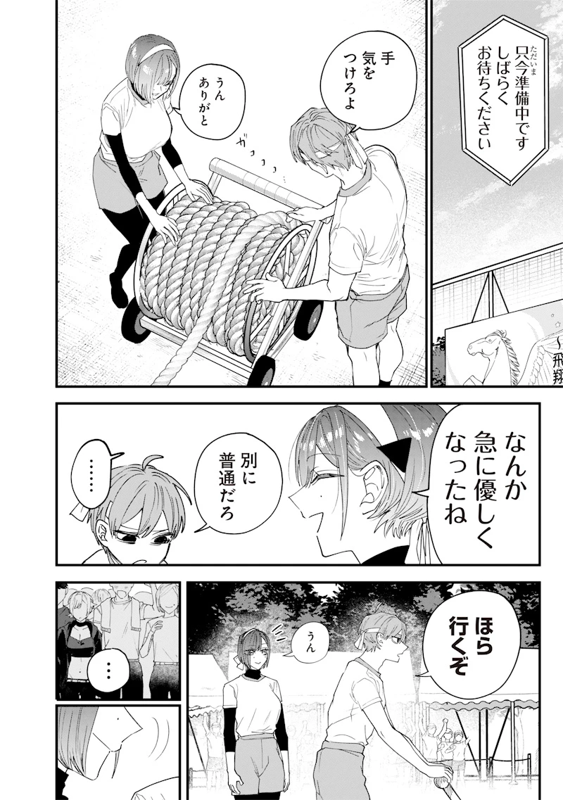 A Story to Help My Cheeky Gal Sister Understand Namaiki na Gal Ane o Wakaraseru Hanashi Namaiki na Gyaru Ane o Wakaraseru Hanashi Namaiki na Gyaru Ane wo Wakaraseru Hanashi 生意気なギャル姉を解らせる話 第31話 - 12