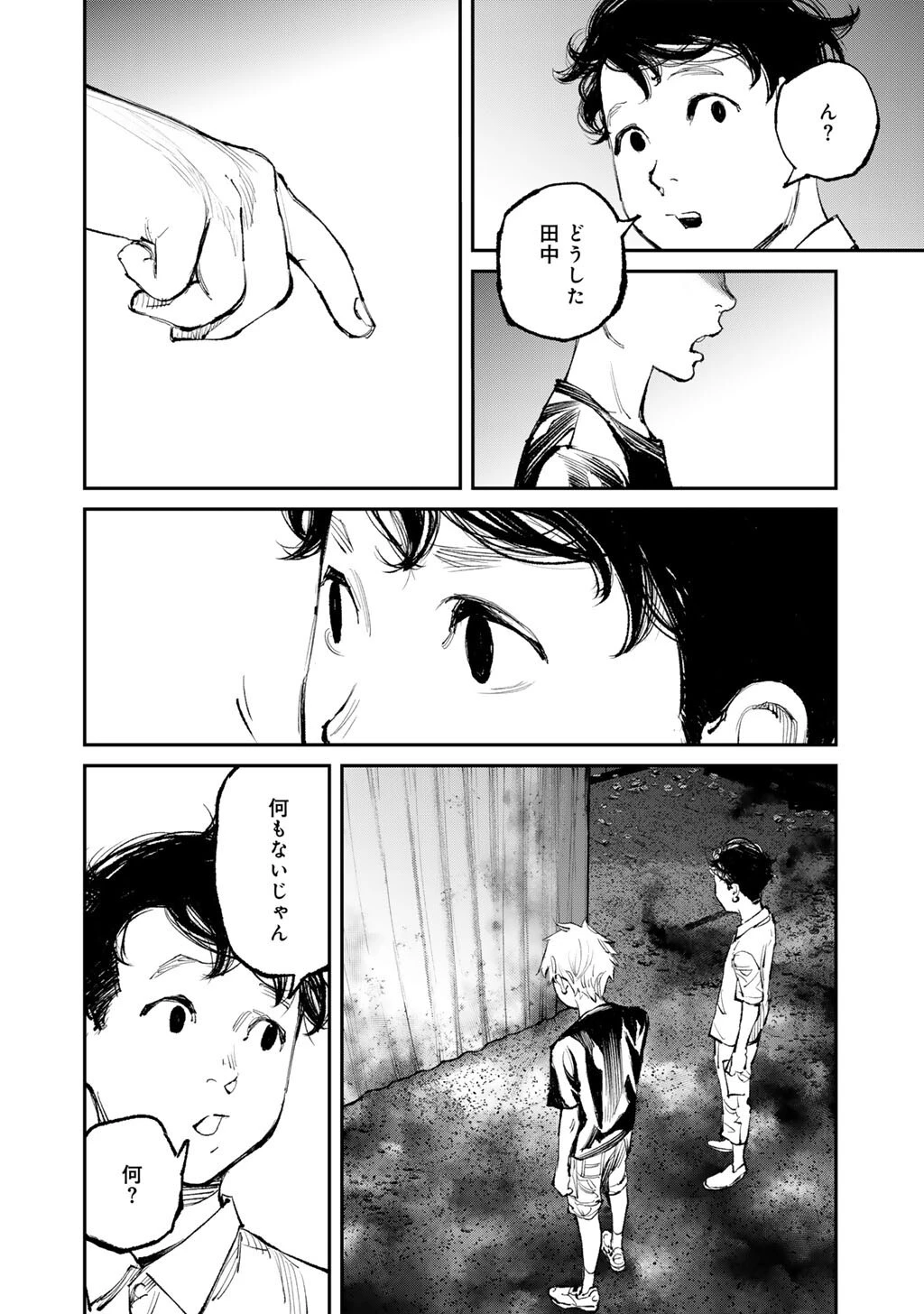 幽闇のカナタ 第17話 - 4