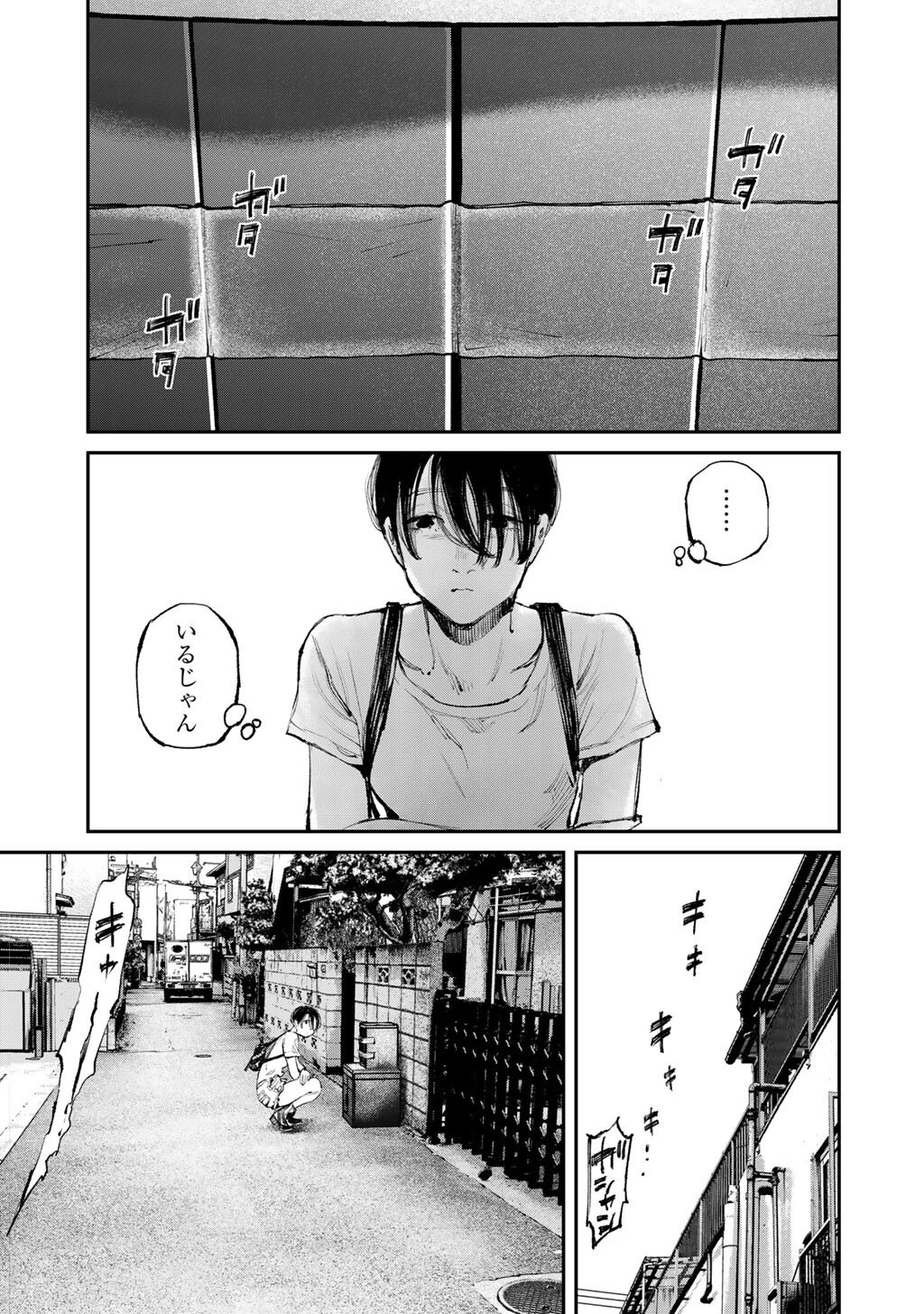 幽闇のカナタ 第16話 - 5