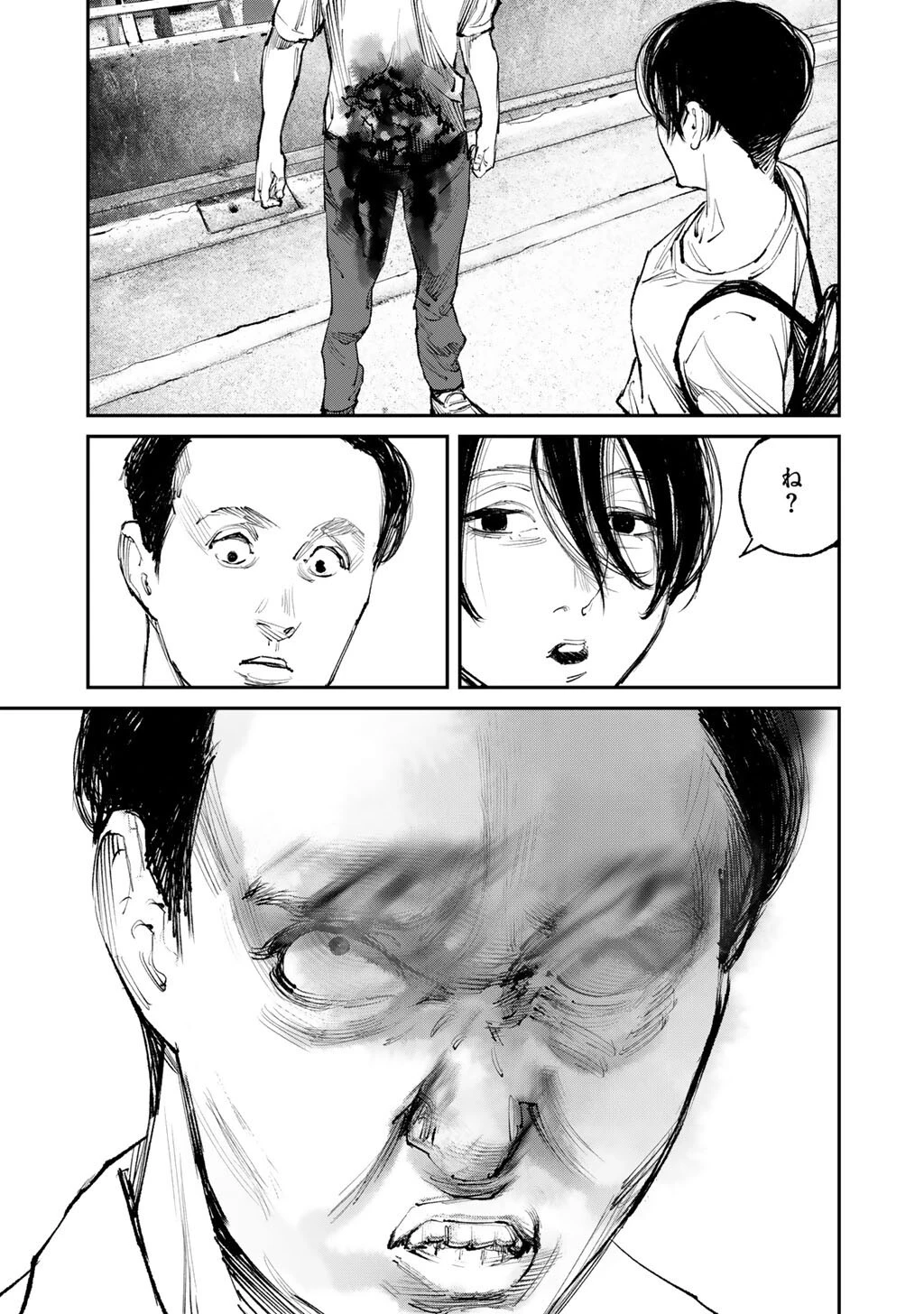 幽闇のカナタ 第16話 - 9