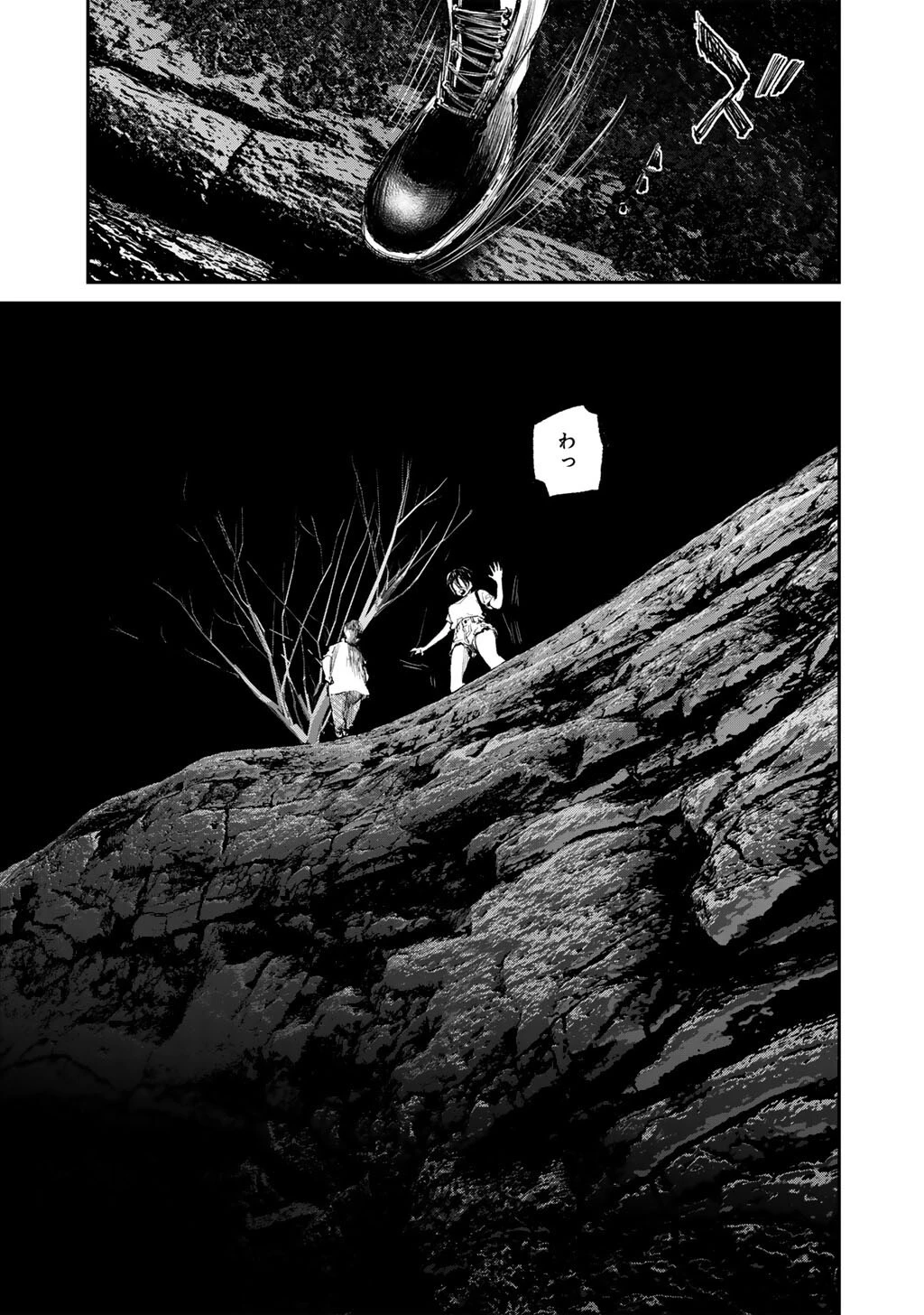 幽闇のカナタ 第16話 - 19