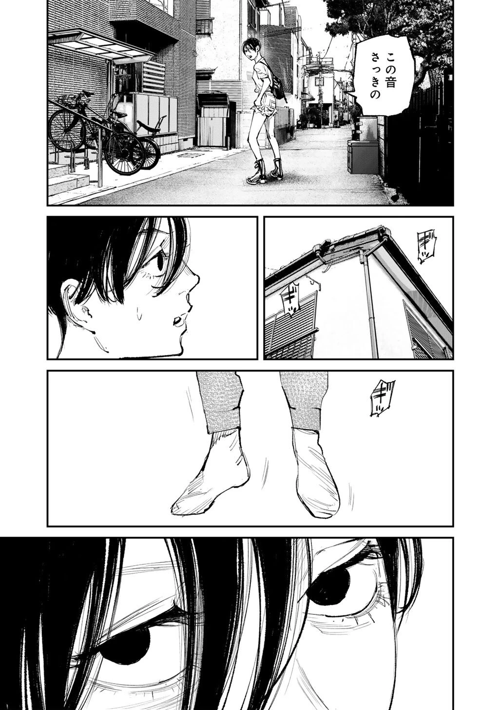 幽闇のカナタ 第16話 - 25