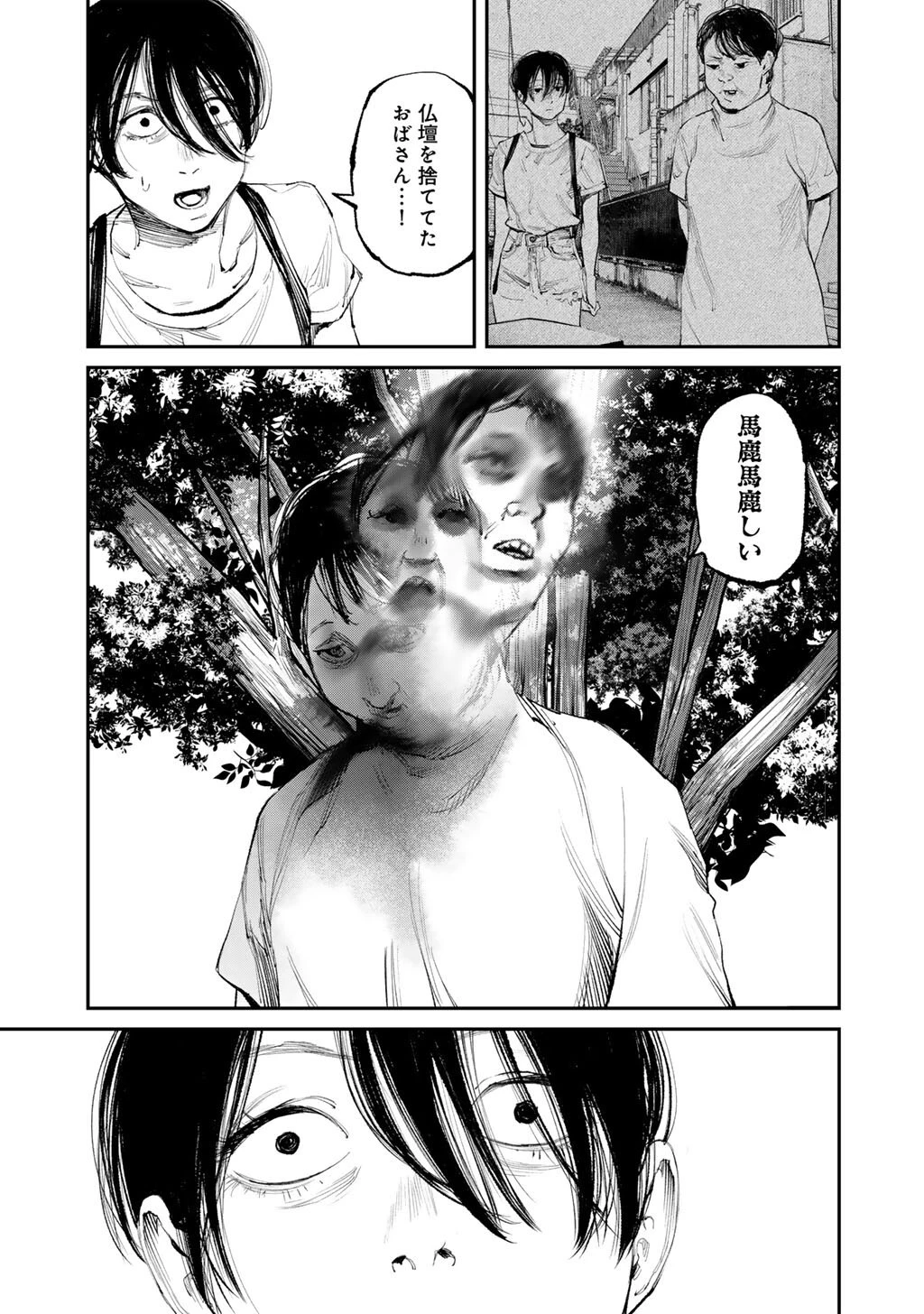 幽闇のカナタ 第16話 - 27